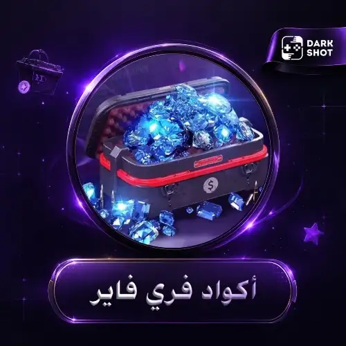 110 جوهرة كود